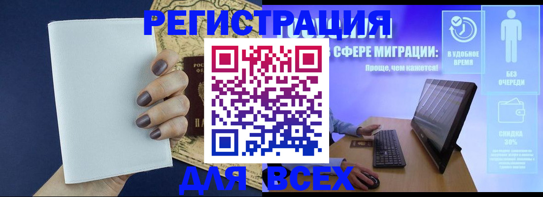 регистрация в Сясьстрое