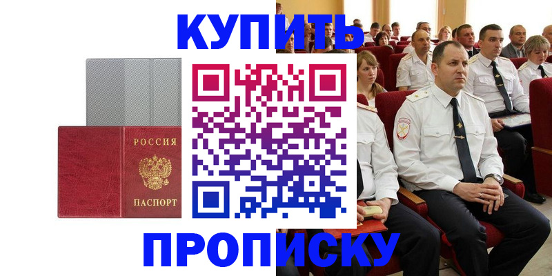 временная регистрация для школы в Сясьстрое