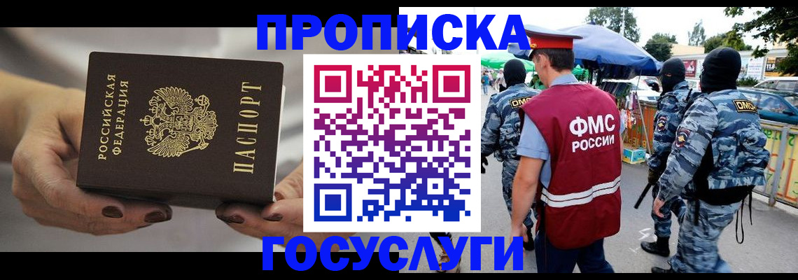 временная регистрация недорого в Сясьстрое