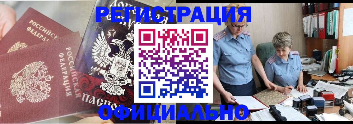 временная регистрация недорого в Сясьстрое