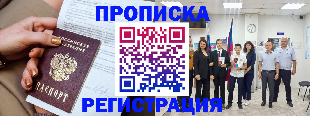 прописка поиск в Сясьстрое